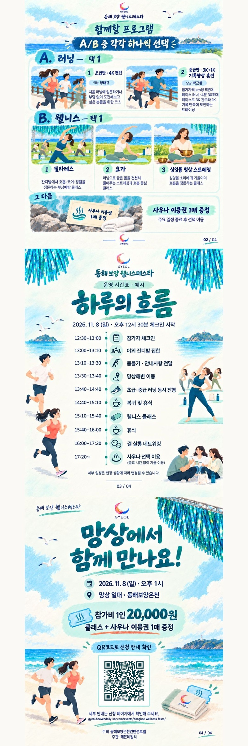 망상웰니스페스타 (1).jpg